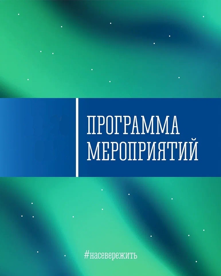 Афиша мероприятий молодежной политики с 13 по 19 ноября 2023 года.