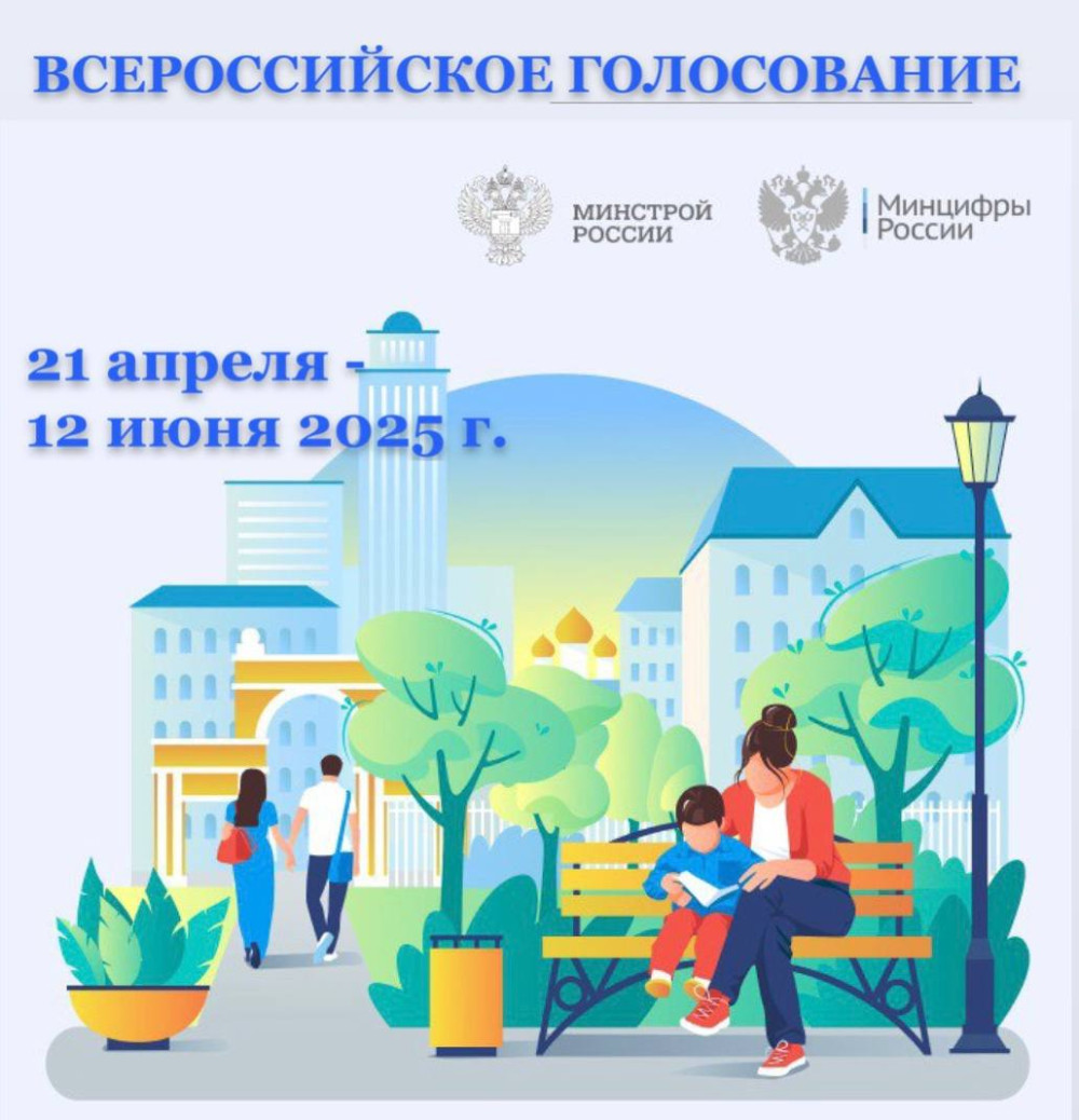 Формирование комфортной городской среды.