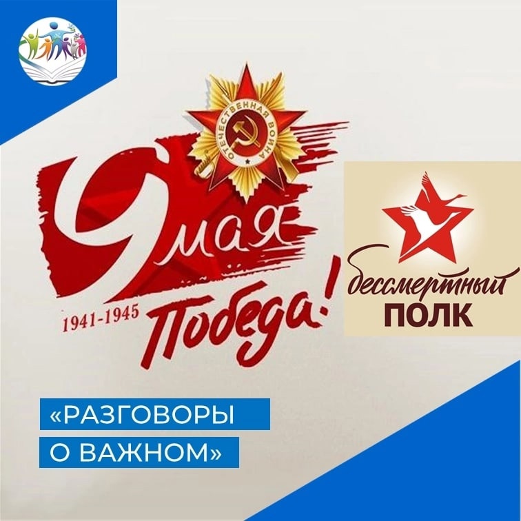 День Победы. Бессмертный полк.