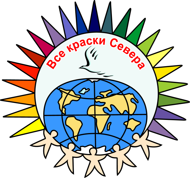 Международный конкурс детской рукописной книги «Все краски Севера».