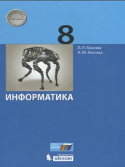 Информатика 7-9 классы